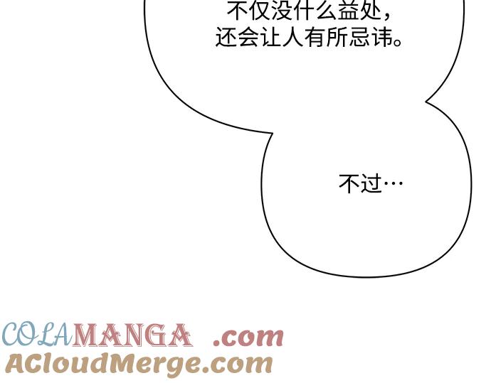 《黑暗皇女：雅什泰洛迪》第45话 第225页