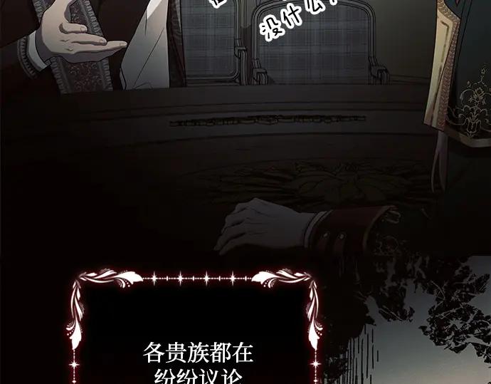 《黑暗皇女：雅什泰洛迪》第45话 第18页