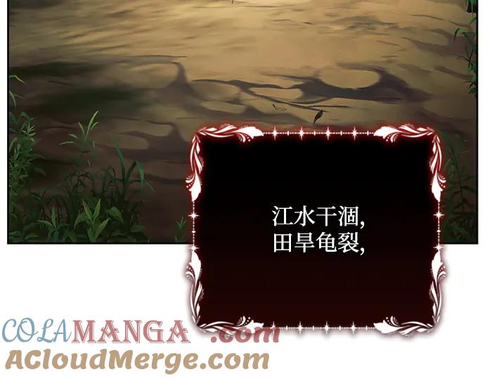 《黑暗皇女：雅什泰洛迪》第45话 第5页