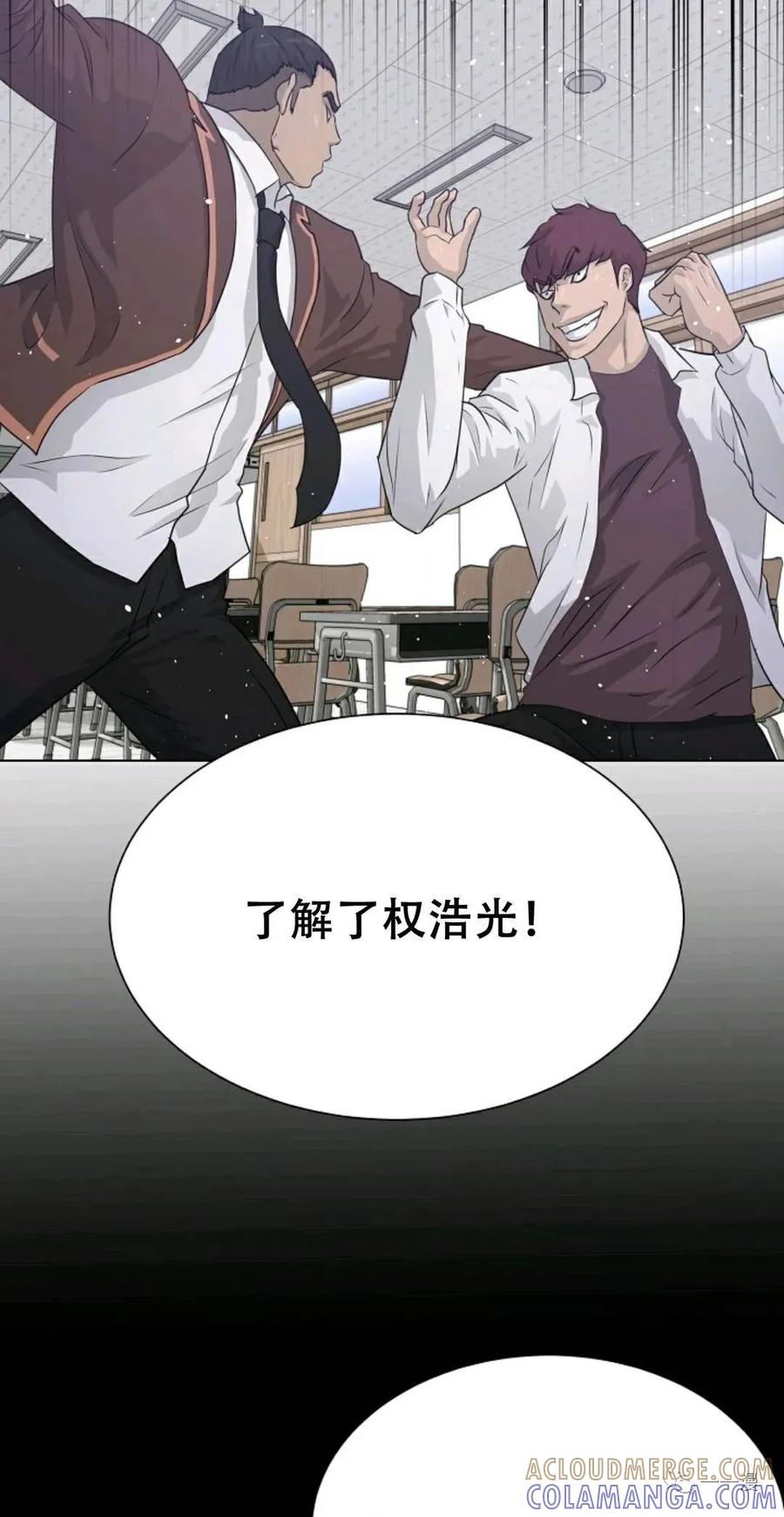 《触发人生》46 第13页