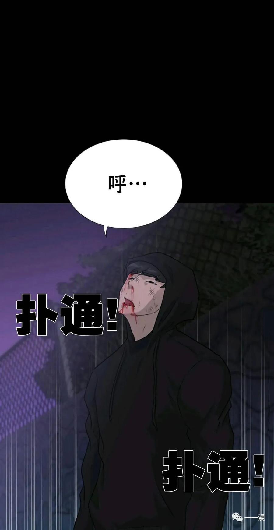 《触发人生》46 第15页