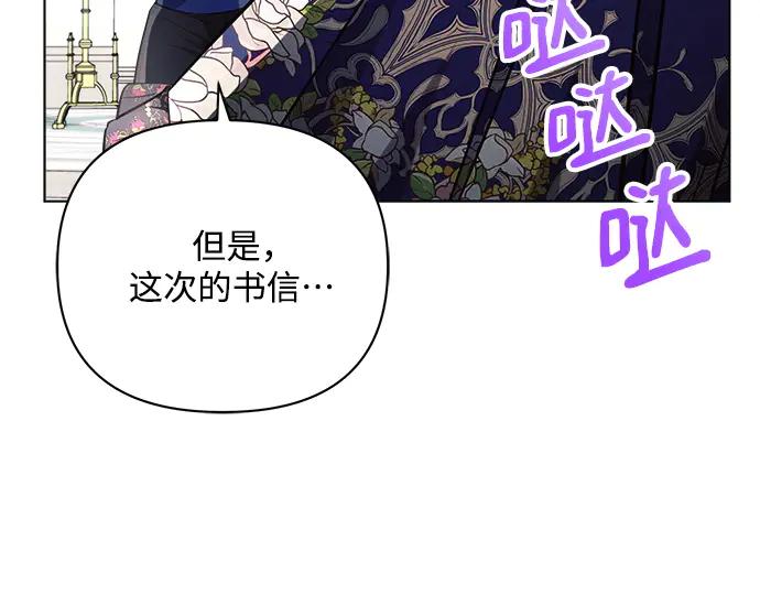 《黑暗皇女：雅什泰洛迪》第45话 第146页