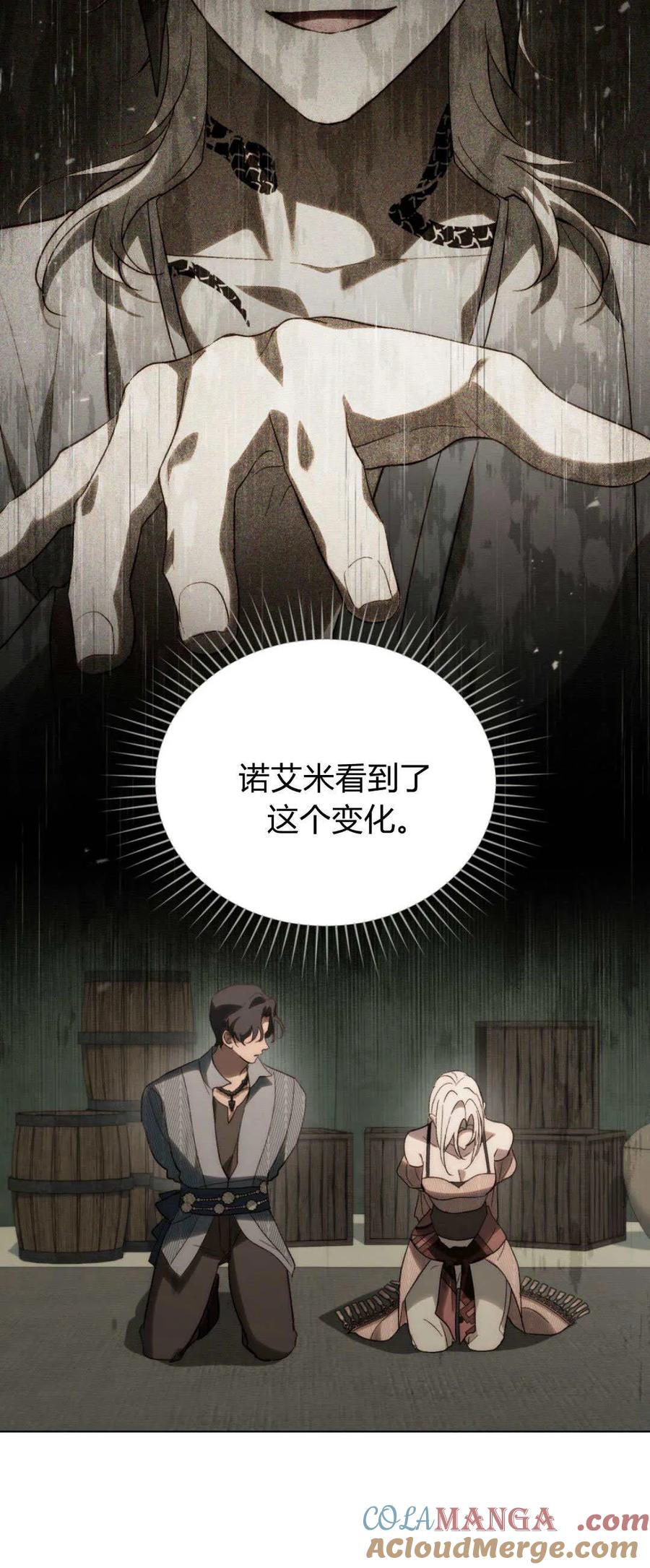 如若遮住神的眼眸亲吻 第45话 第10页