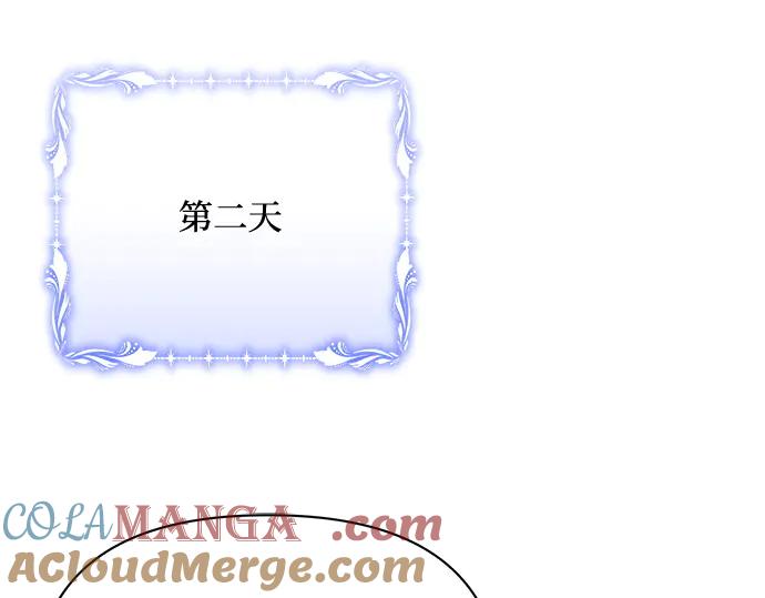 《黑暗皇女：雅什泰洛迪》第45话 第137页