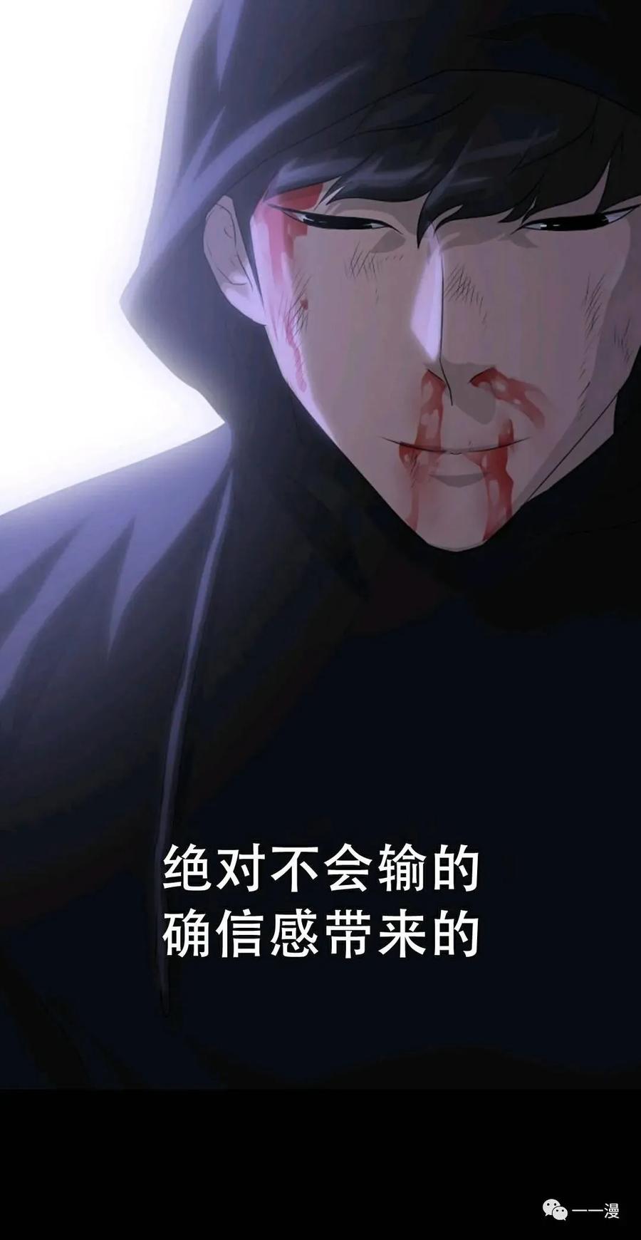 《触发人生》46 第20页