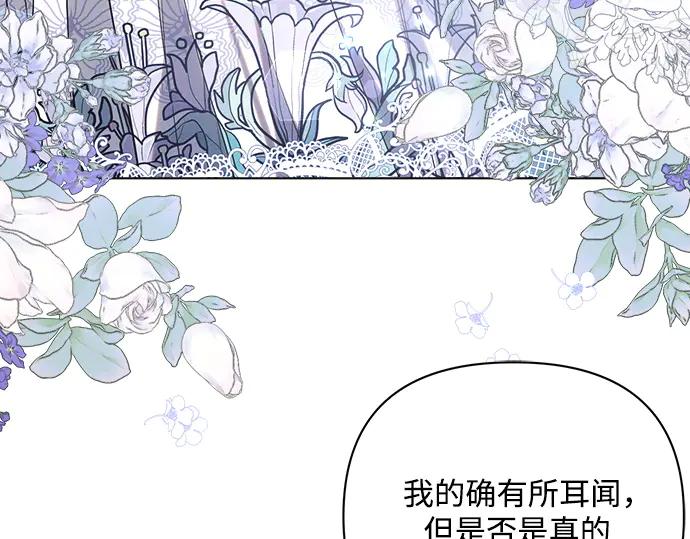 《黑暗皇女：雅什泰洛迪》第45话 第34页