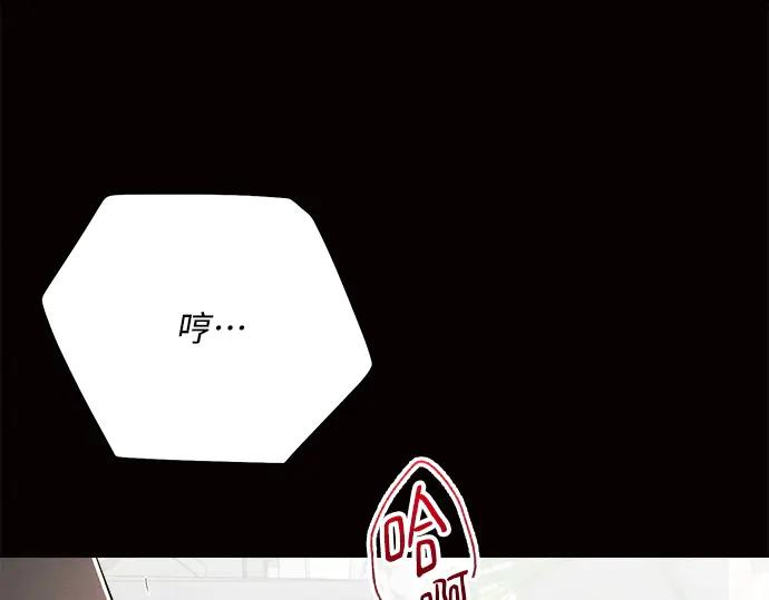 《黑暗皇女：雅什泰洛迪》第45话 第195页