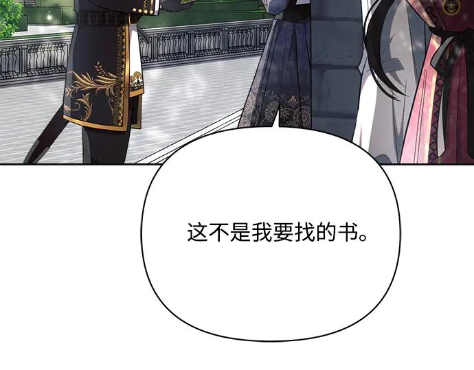 《黑暗皇女：雅什泰洛迪》第45话 第91页