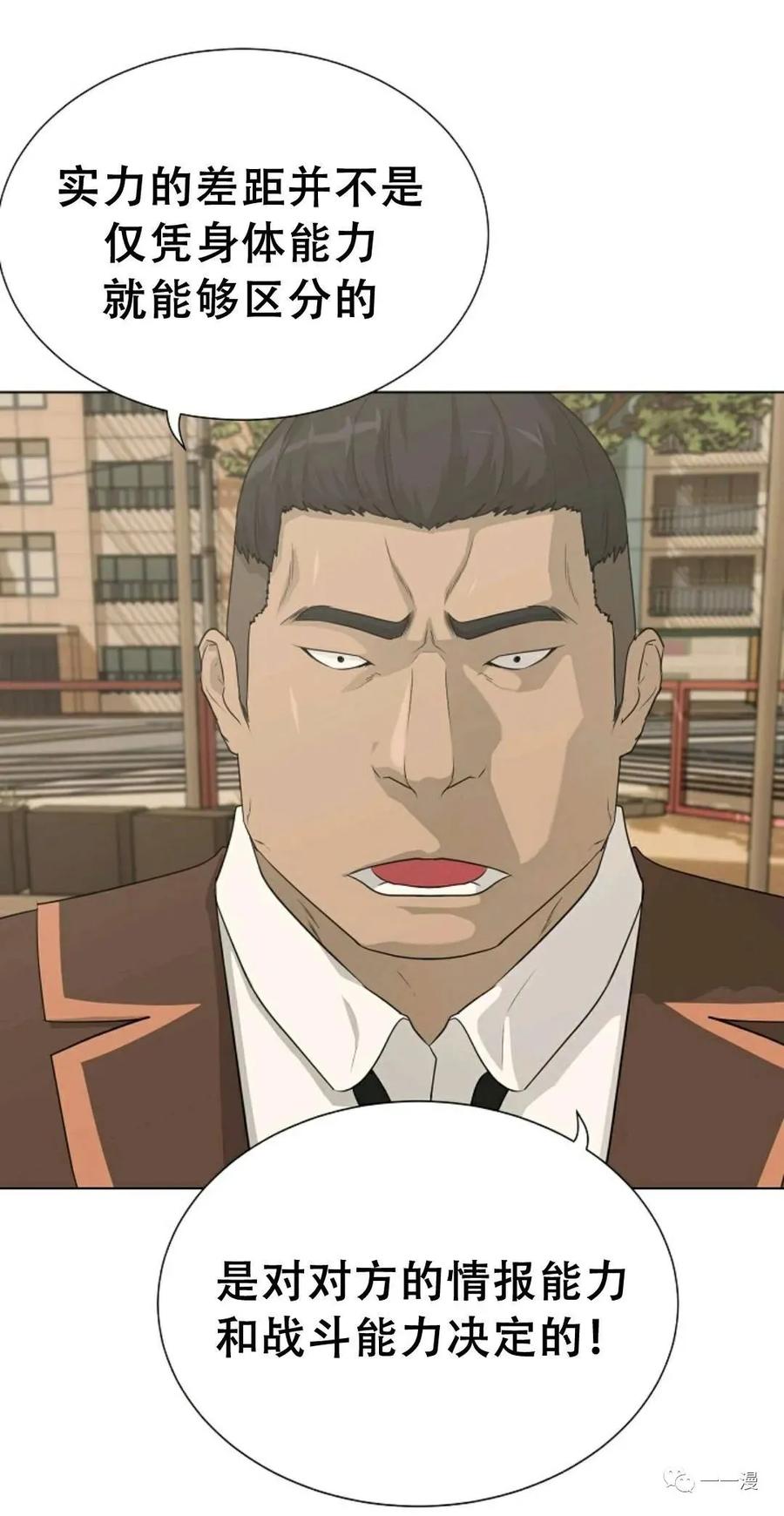 《触发人生》46 第11页
