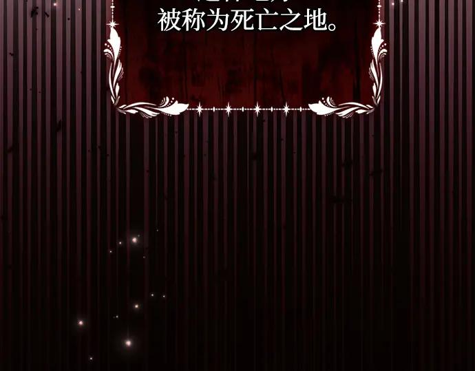 《黑暗皇女：雅什泰洛迪》第45话 第11页