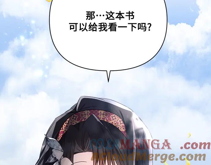 《黑暗皇女：雅什泰洛迪》第45话 第113页