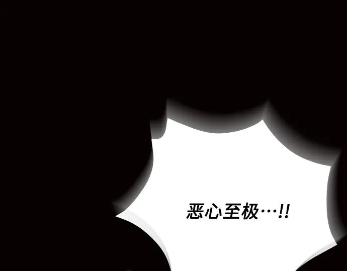 《黑暗皇女：雅什泰洛迪》第45话 第188页