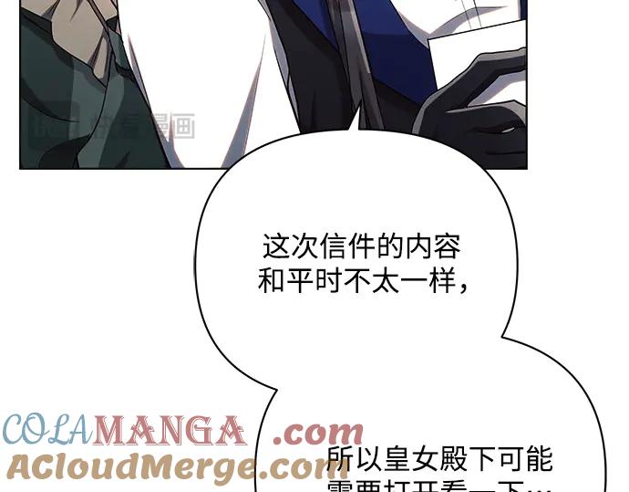 《黑暗皇女：雅什泰洛迪》第45话 第149页