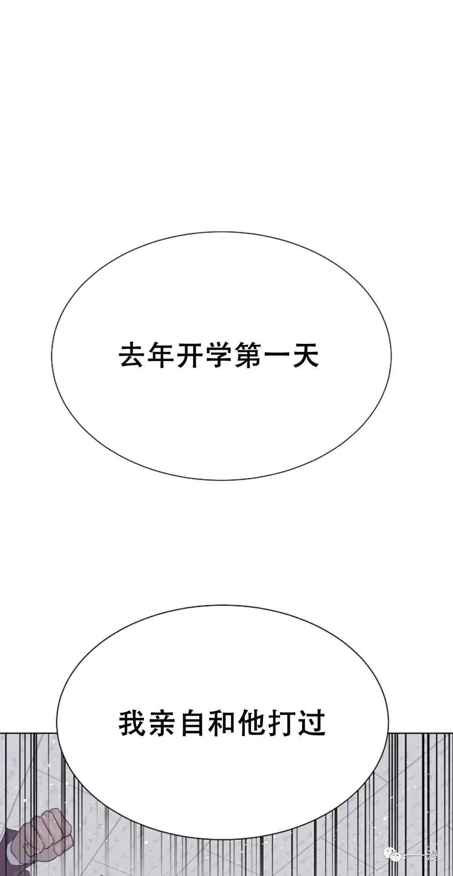 《触发人生》46 第12页