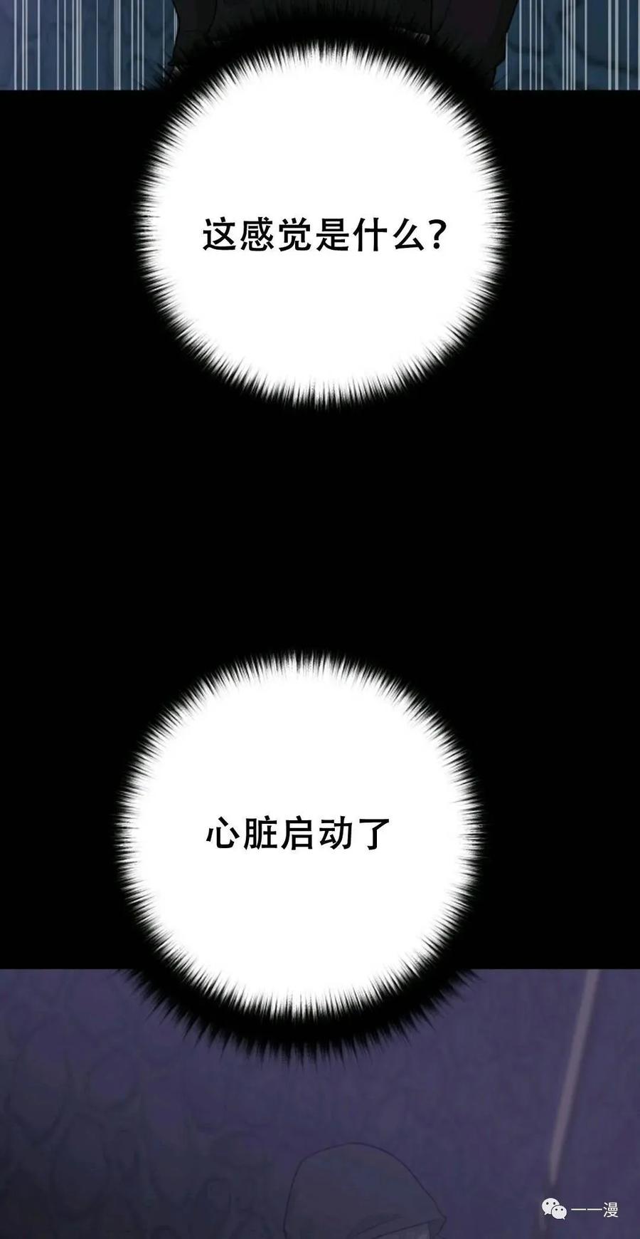 《触发人生》46 第16页