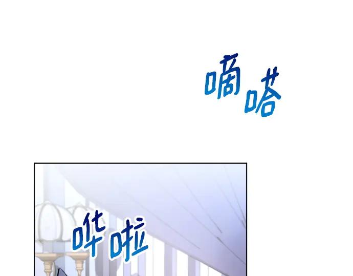 《黑暗皇女：雅什泰洛迪》第45话 第124页