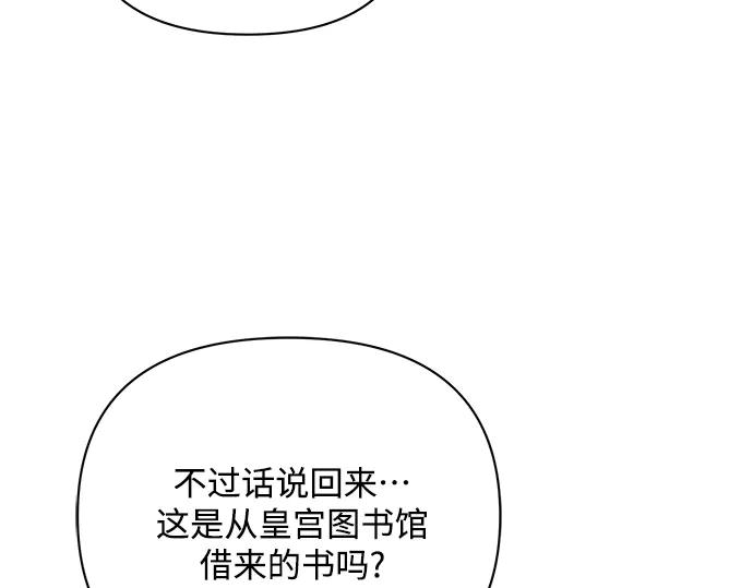 《黑暗皇女：雅什泰洛迪》第45话 第102页
