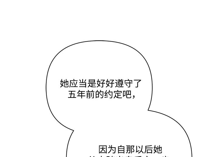 《黑暗皇女：雅什泰洛迪》第45话 第62页