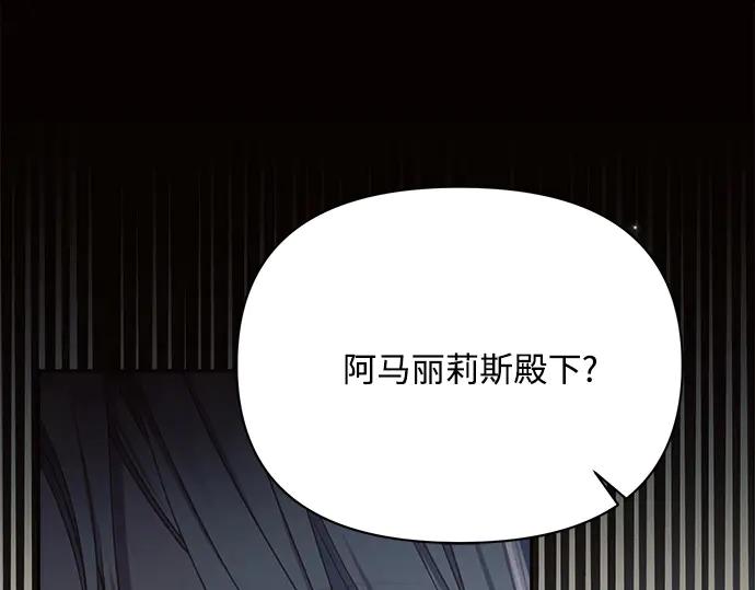 《黑暗皇女：雅什泰洛迪》第45话 第55页