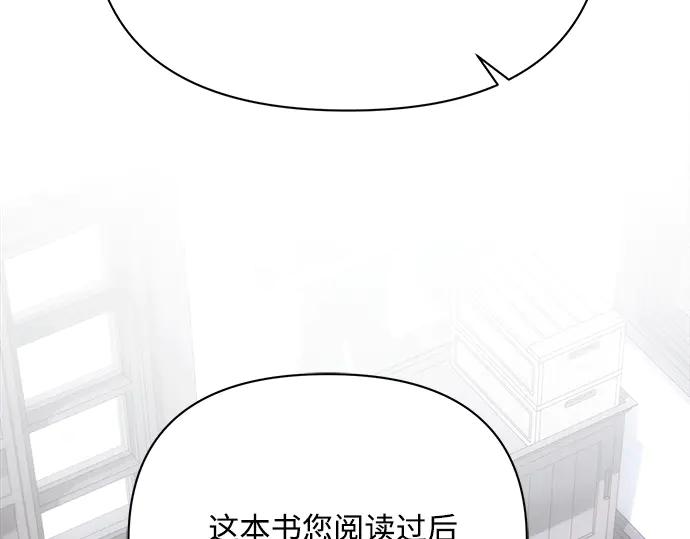 《黑暗皇女：雅什泰洛迪》第45话 第222页