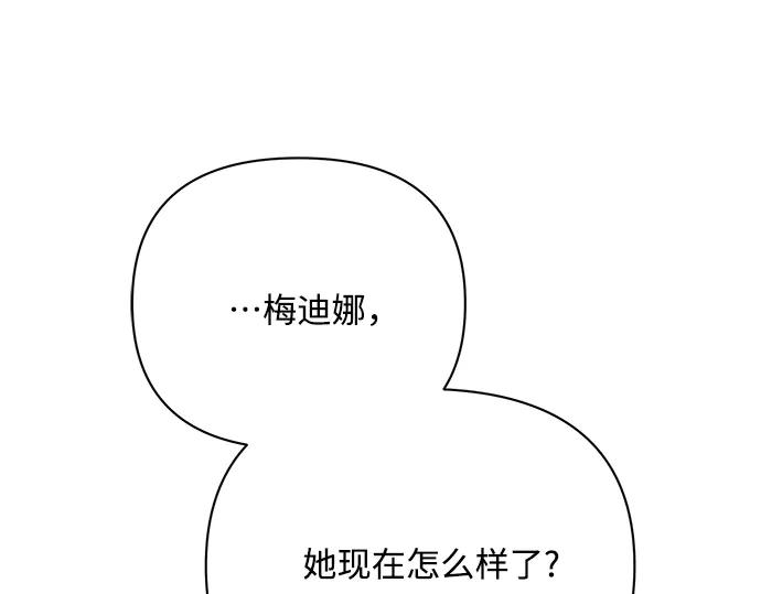 《黑暗皇女：雅什泰洛迪》第45话 第58页