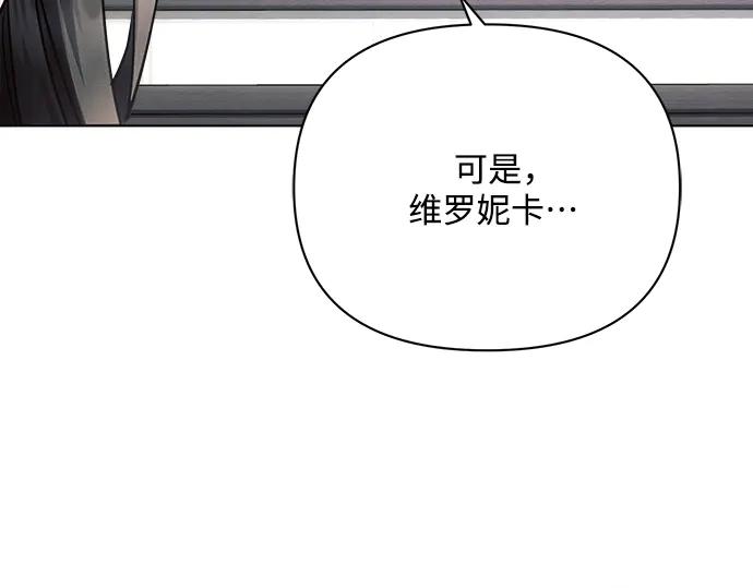 《黑暗皇女：雅什泰洛迪》第45话 第239页