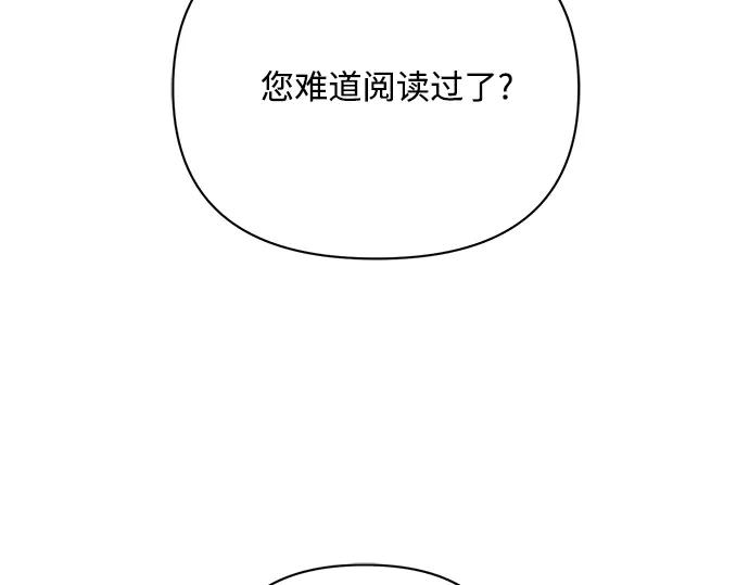 《黑暗皇女：雅什泰洛迪》第45话 第164页