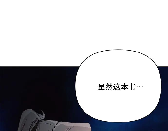 《黑暗皇女：雅什泰洛迪》第45话 第106页