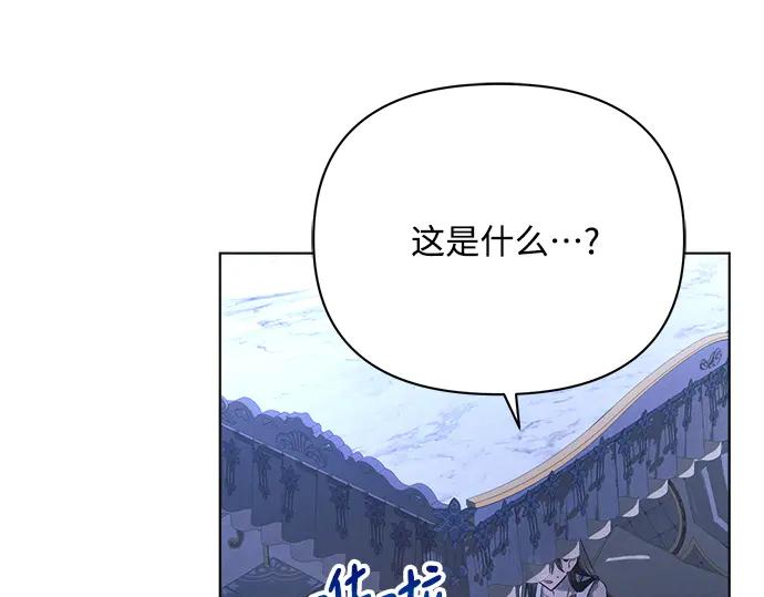 《黑暗皇女：雅什泰洛迪》第45话 第128页