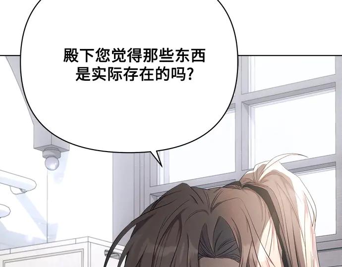 《黑暗皇女：雅什泰洛迪》第45话 第227页