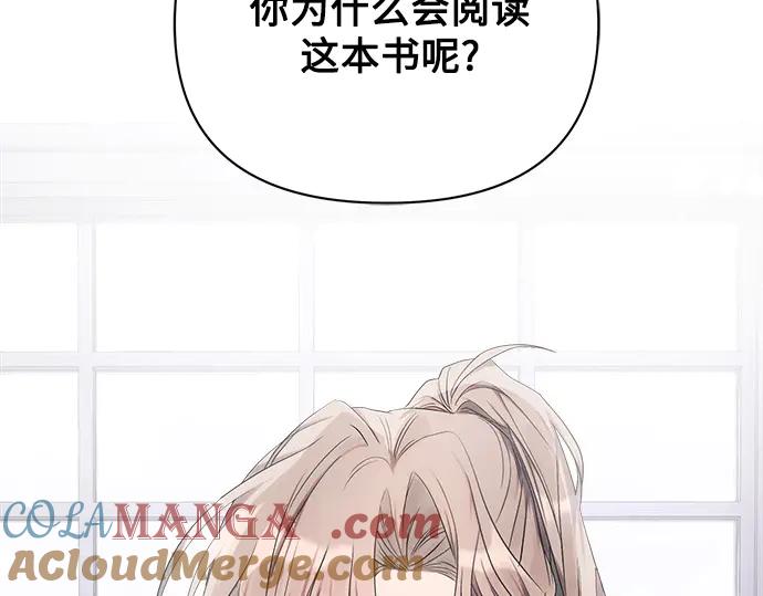 《黑暗皇女：雅什泰洛迪》第45话 第241页
