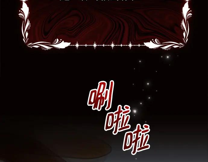 《黑暗皇女：雅什泰洛迪》第45话 第174页