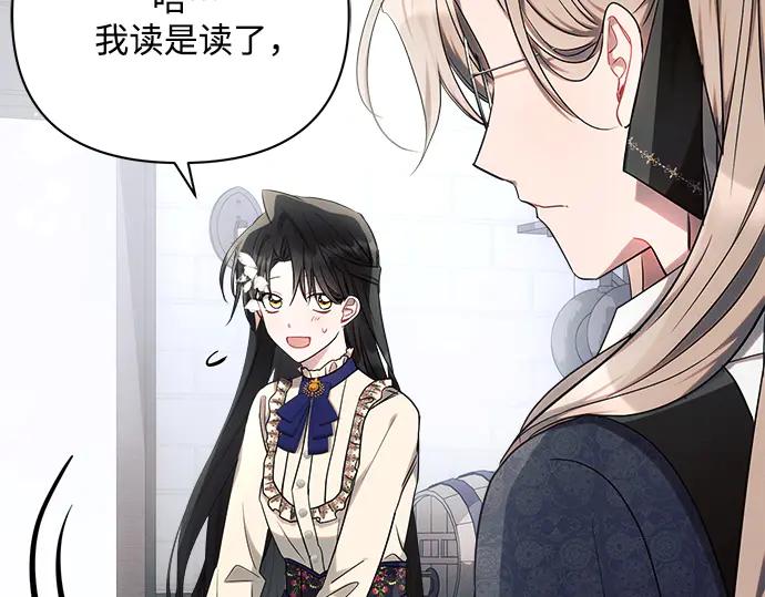 《黑暗皇女：雅什泰洛迪》第45话 第168页