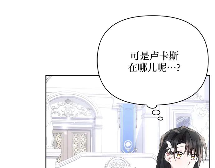 《黑暗皇女：雅什泰洛迪》第45话 第142页