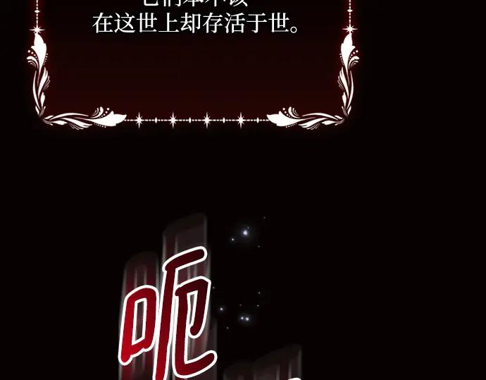 《黑暗皇女：雅什泰洛迪》第45话 第182页