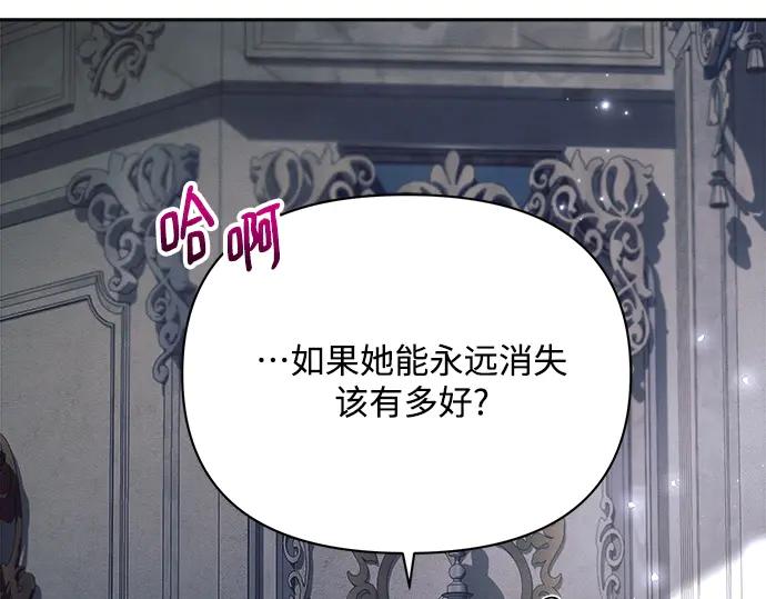《黑暗皇女：雅什泰洛迪》第45话 第71页