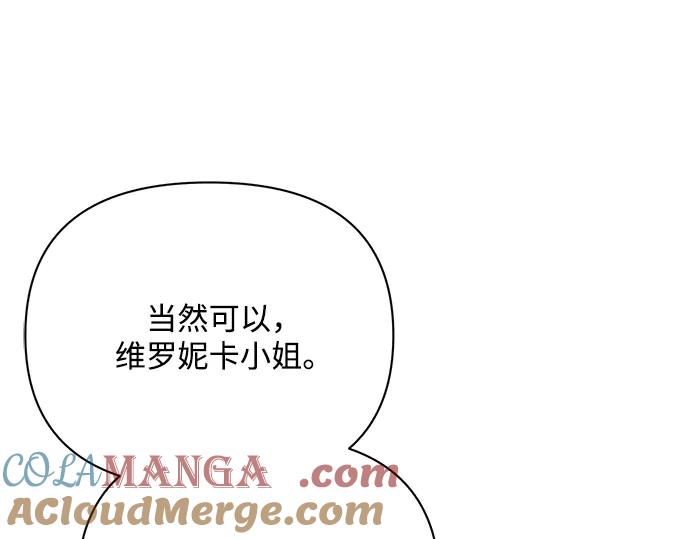 《黑暗皇女：雅什泰洛迪》第45话 第89页