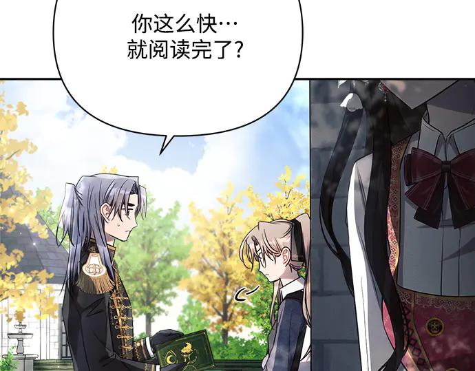 《黑暗皇女：雅什泰洛迪》第45话 第90页