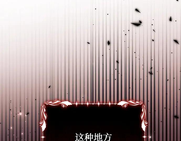 《黑暗皇女：雅什泰洛迪》第45话 第10页