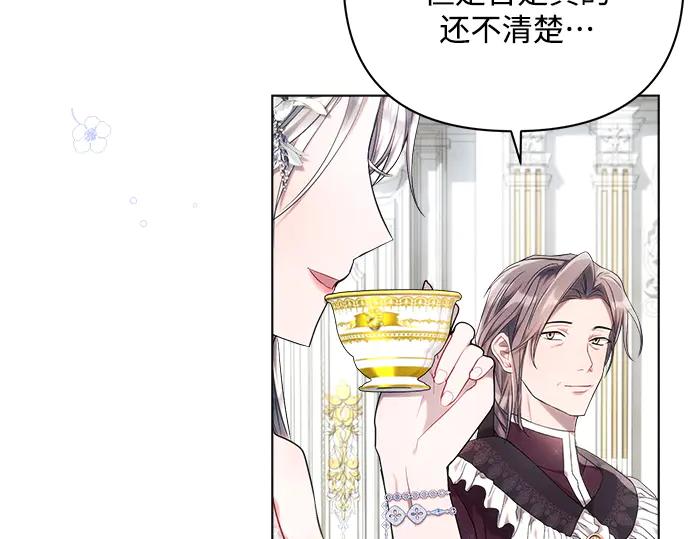 《黑暗皇女：雅什泰洛迪》第45话 第35页