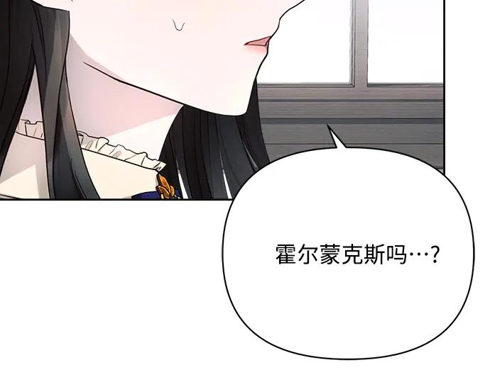 《黑暗皇女：雅什泰洛迪》第45话 第232页