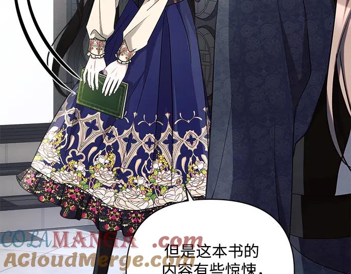 《黑暗皇女：雅什泰洛迪》第45话 第169页
