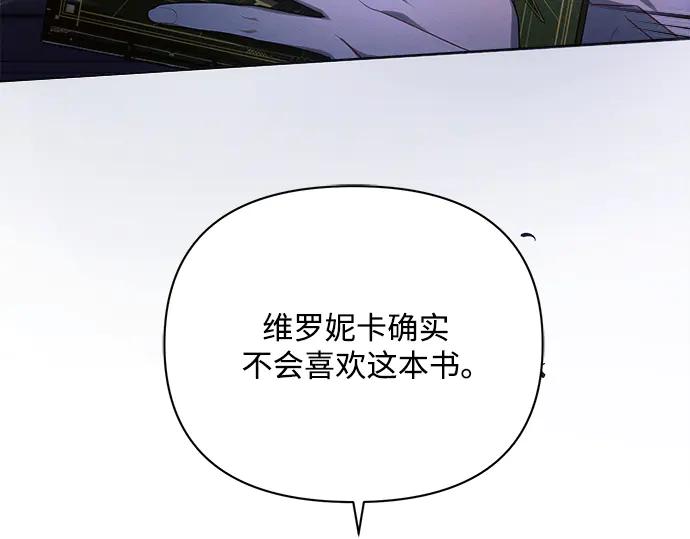 《黑暗皇女：雅什泰洛迪》第45话 第132页