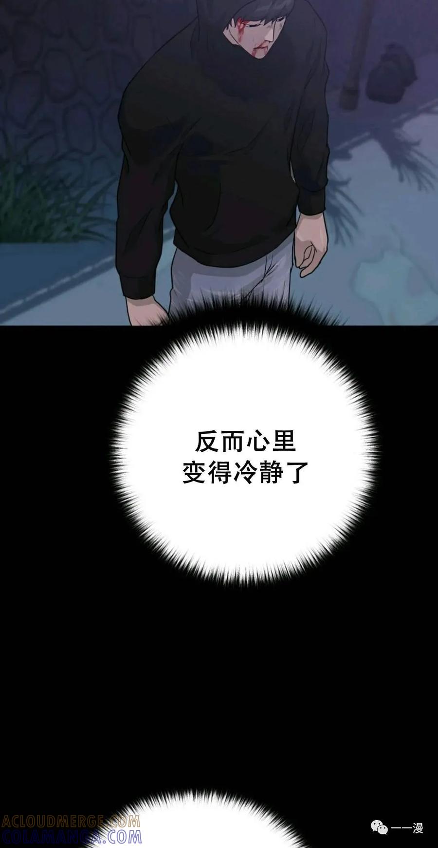 《触发人生》46 第17页