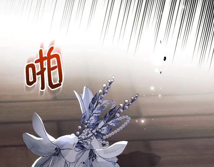 《黑暗皇女：雅什泰洛迪》第45话 第206页