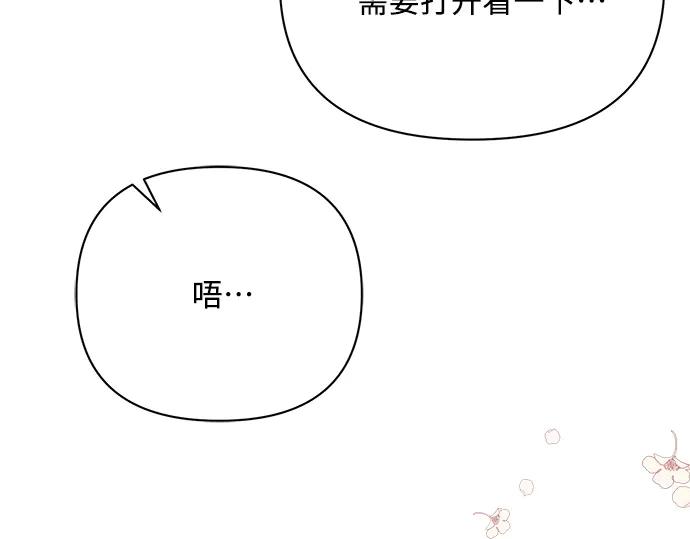 《黑暗皇女：雅什泰洛迪》第45话 第150页