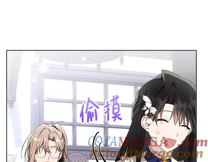 《黑暗皇女：雅什泰洛迪》第45话 第161页