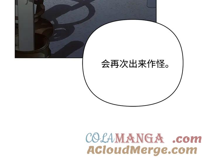 《黑暗皇女：雅什泰洛迪》第45话 第69页