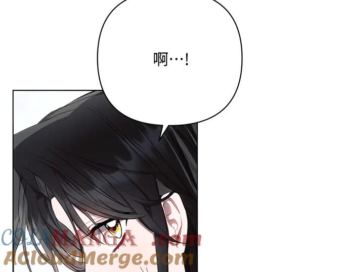 《黑暗皇女：雅什泰洛迪》第45话 第165页