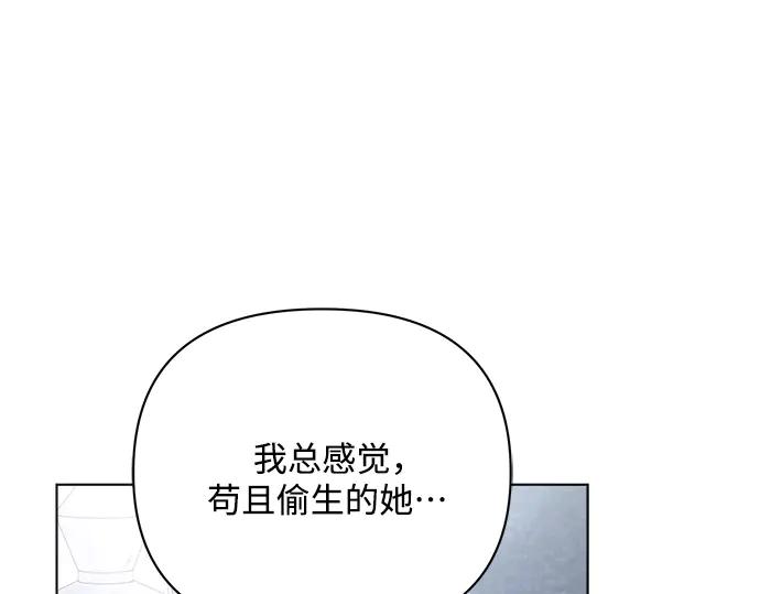 《黑暗皇女：雅什泰洛迪》第45话 第67页